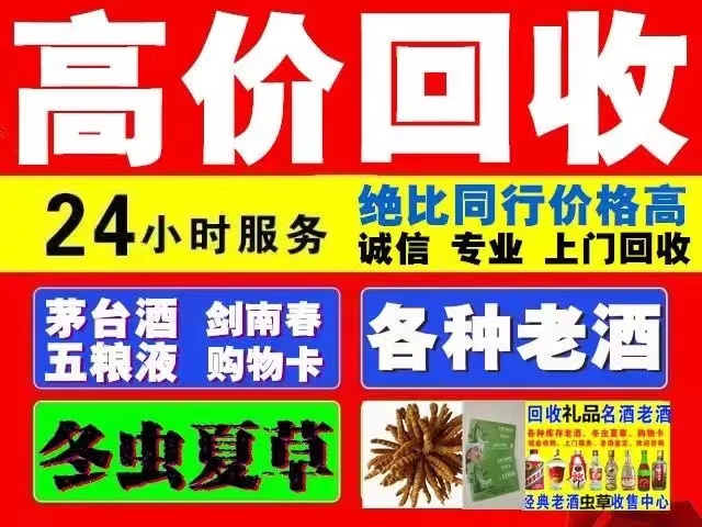 汉阳回收1999年茅台酒价格商家[回收茅台酒商家]